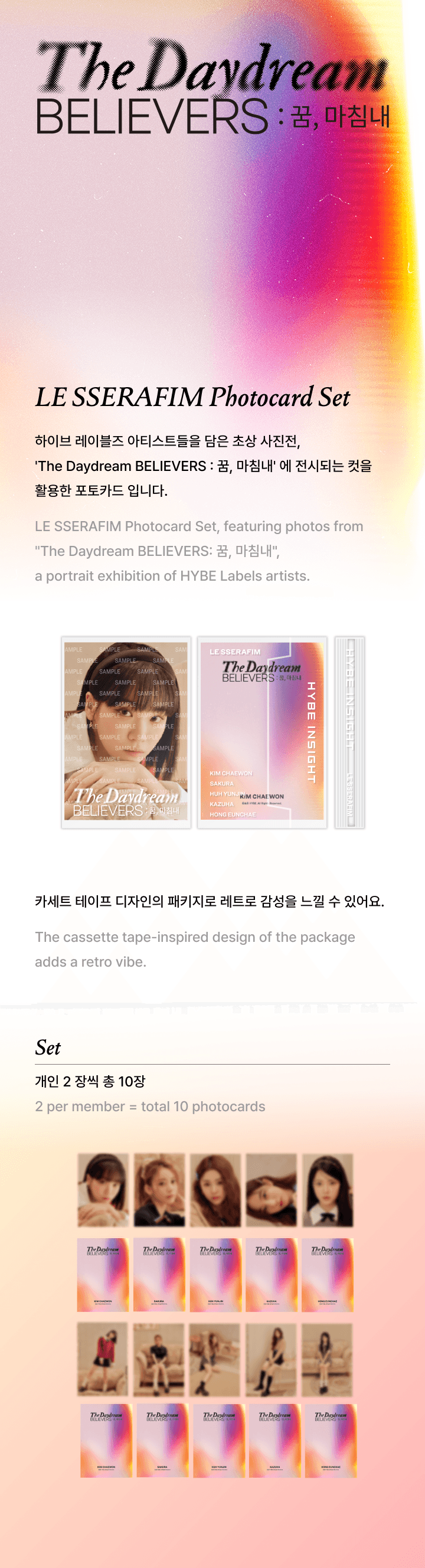 Le Sserafim – "The Daydream BELIEVERS" HYBE Insight Photocard Set