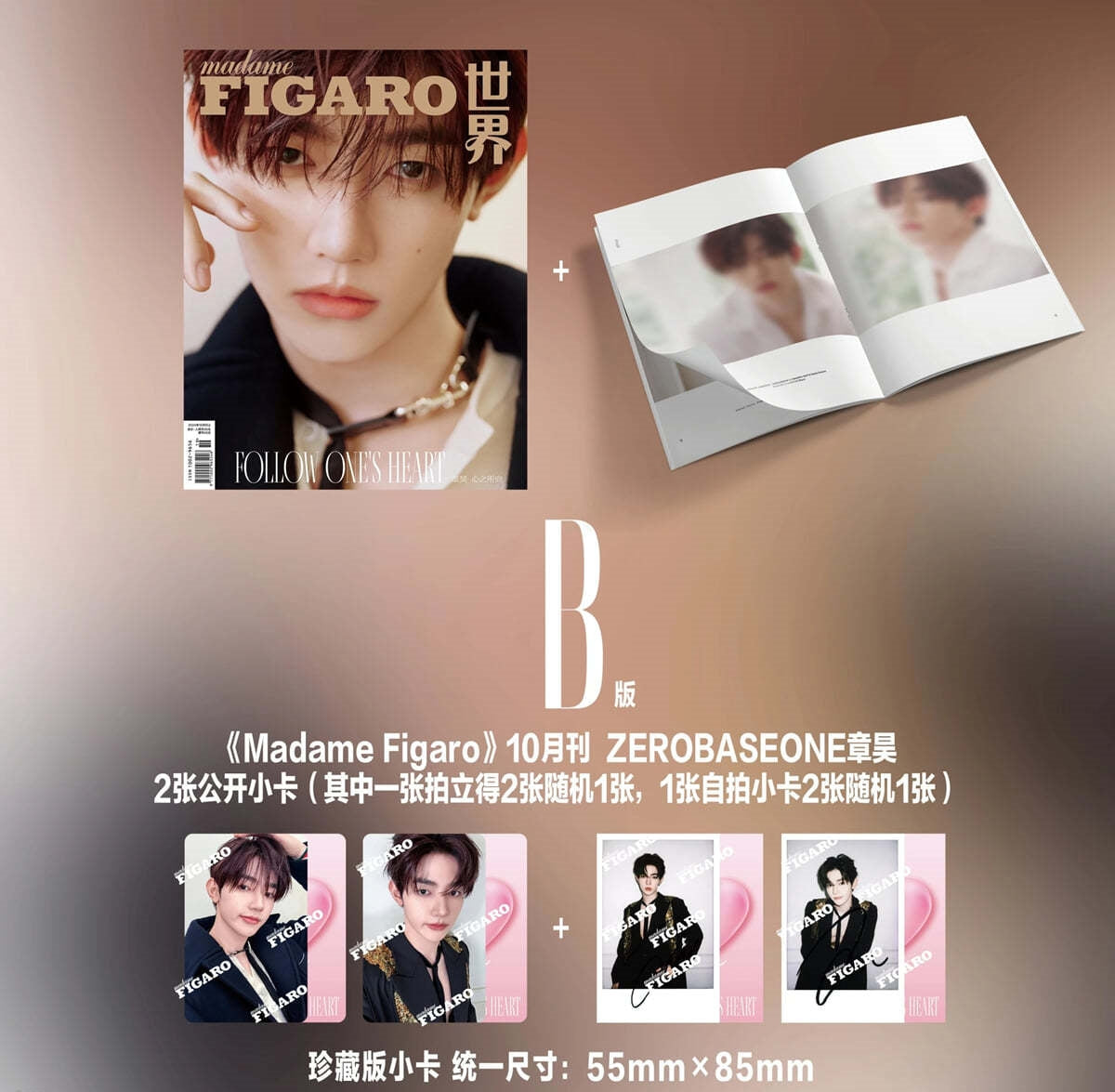**ZhangHao (of ZB1) - Madame Figaro 2024 .10 B ver. +Pre-Order Bebefit [Chinese version]