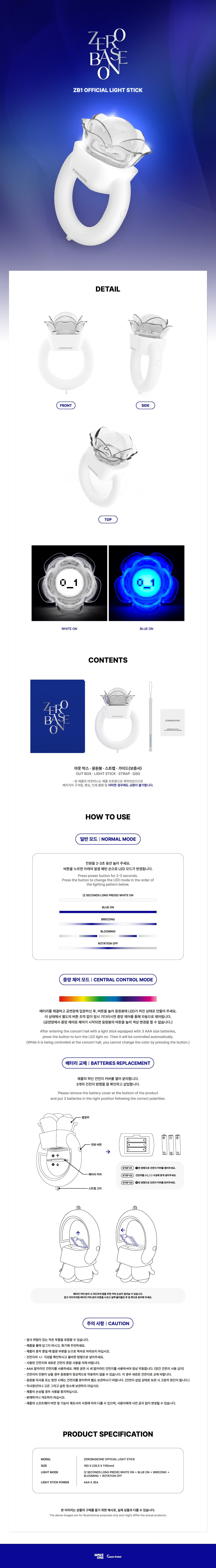 [Pre-Order] ZeroBaseOne (ZB1) – Official Light Stick